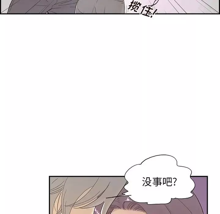 去他的女校第115話