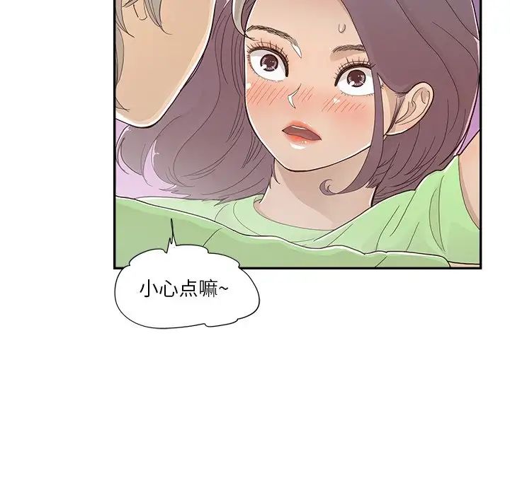 去他的女校第115話