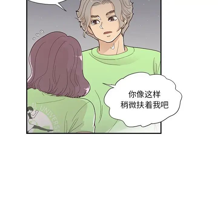 去他的女校第115話