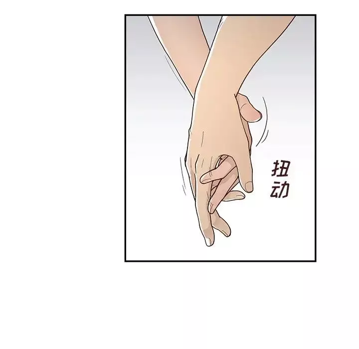 去他的女校第115話