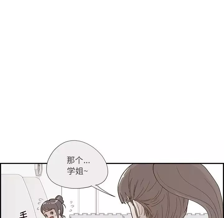 去他的女校第116話