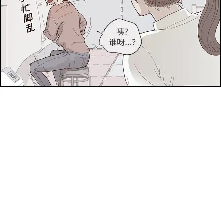 去他的女校第116話