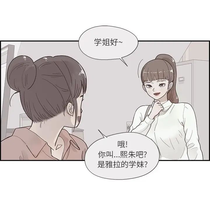 去他的女校第116話