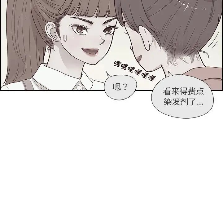 去他的女校第116話