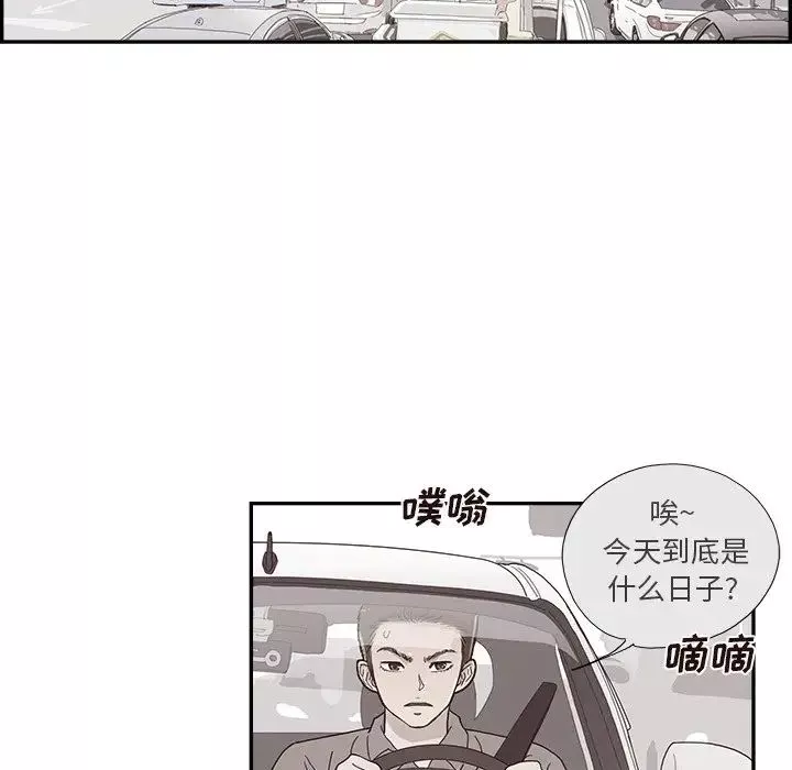 去他的女校第116話