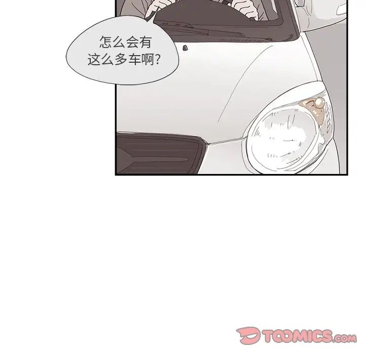 去他的女校第116話