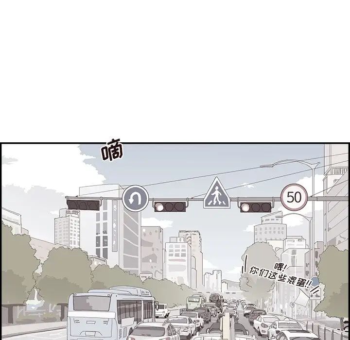 去他的女校第116話