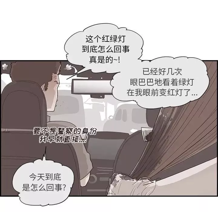 去他的女校第116話