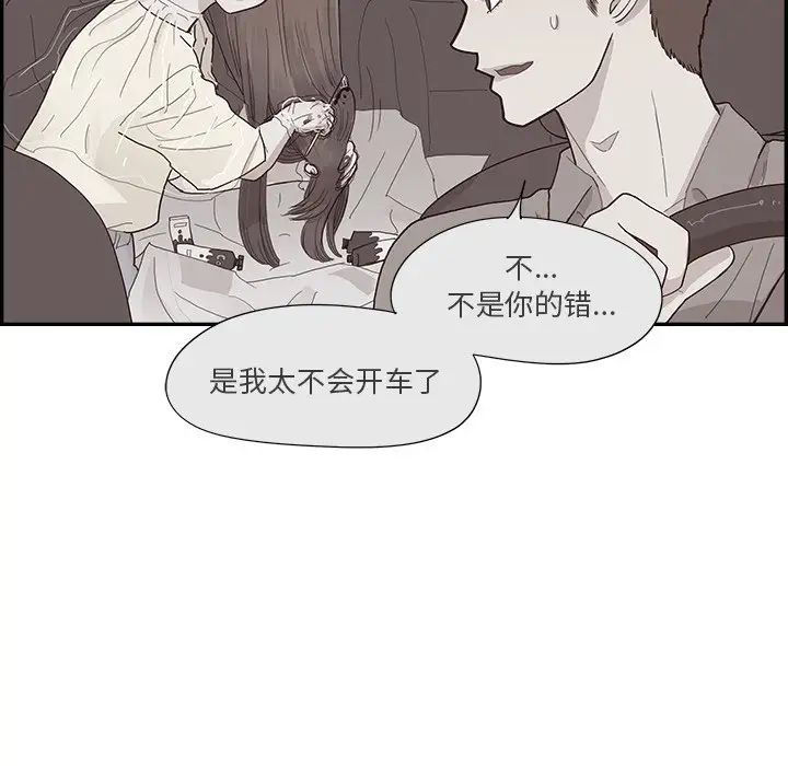 去他的女校第116話