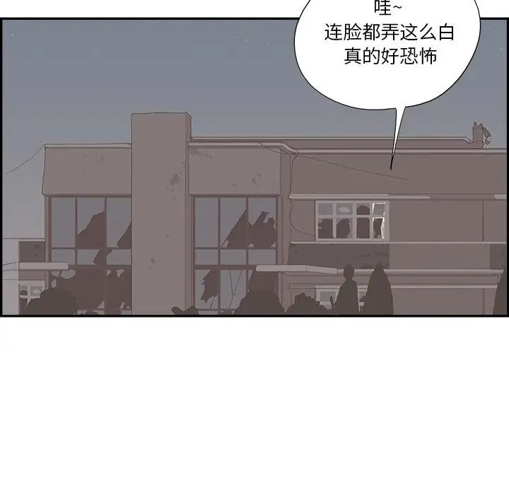 去他的女校第116話