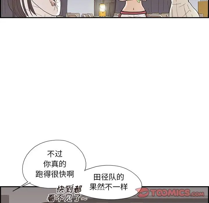 去他的女校第116話