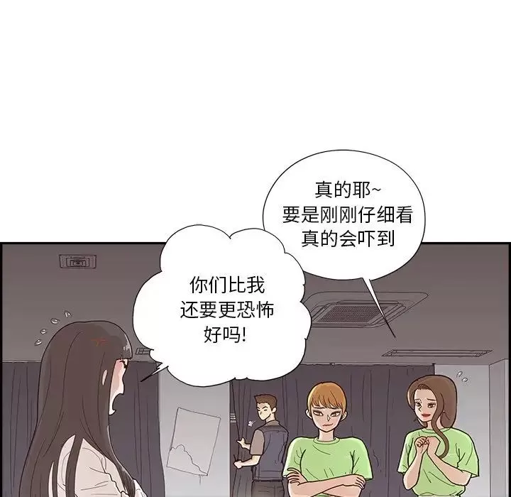 去他的女校第116話