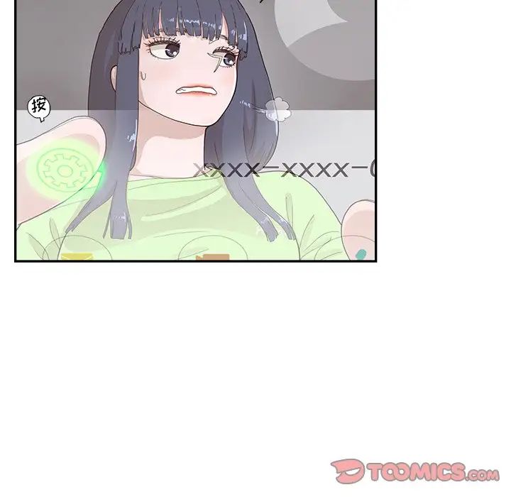 去他的女校第116話