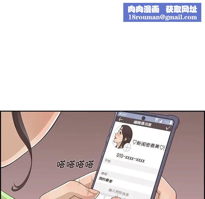 去他的女校第116話