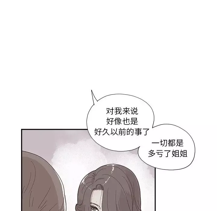 去他的女校第116話