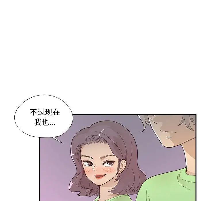 去他的女校第116話