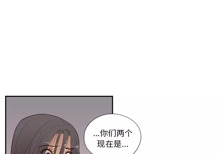 去他的女校第117話