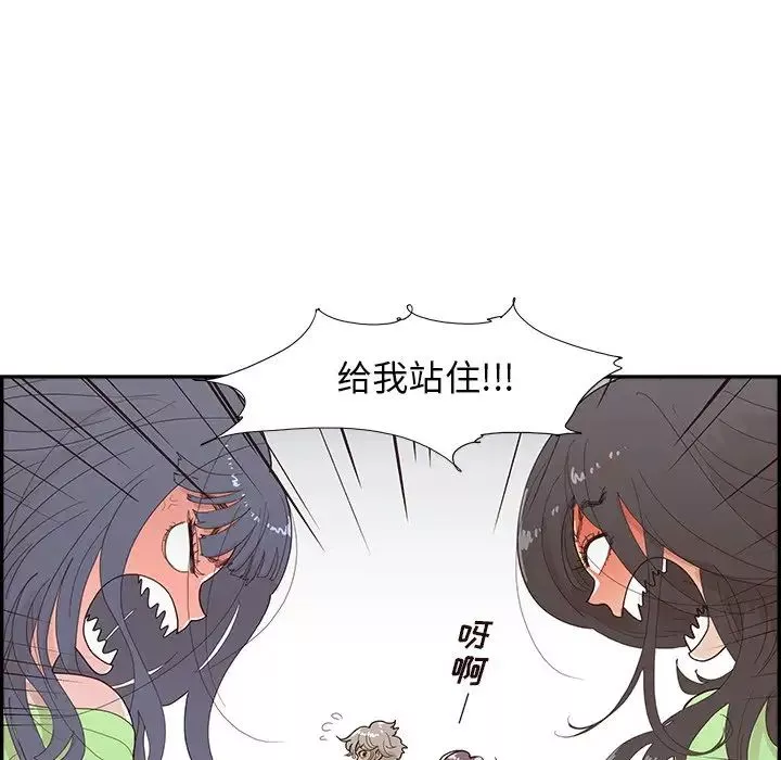 去他的女校第117話