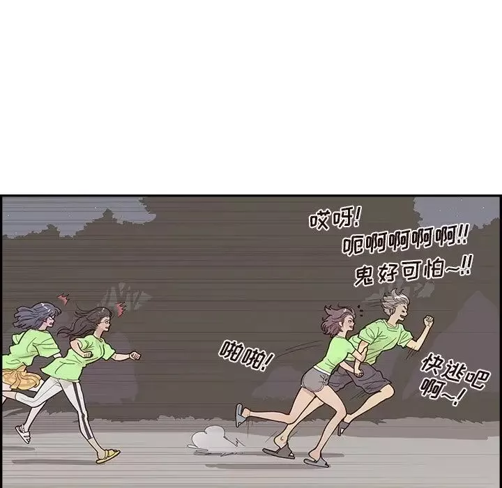 去他的女校第117話