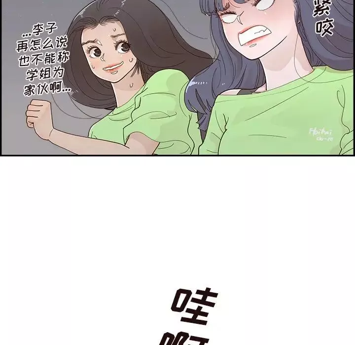 去他的女校第117話