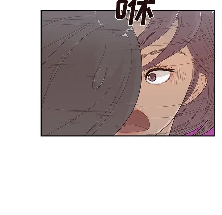 去他的女校第117話