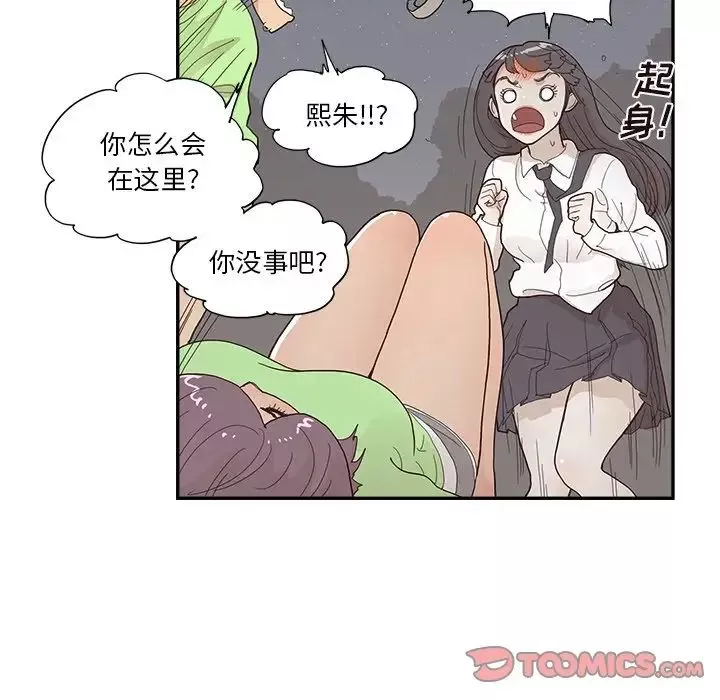 去他的女校第117話
