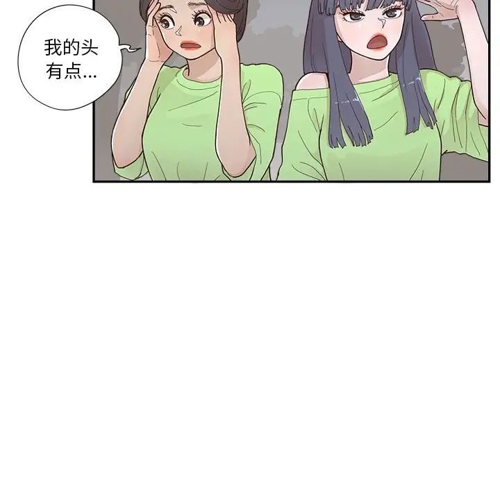 去他的女校第117話