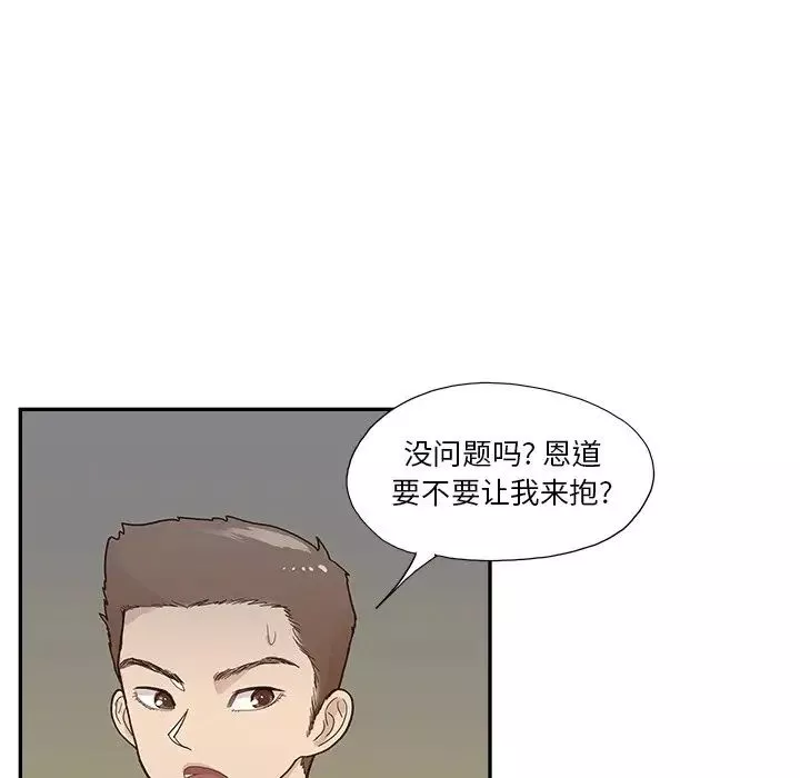 去他的女校第117話