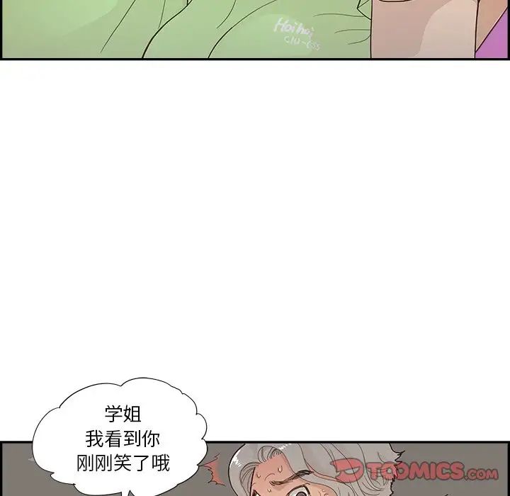 去他的女校第117話