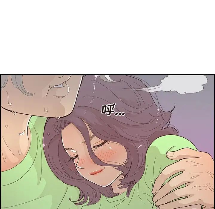去他的女校第117話