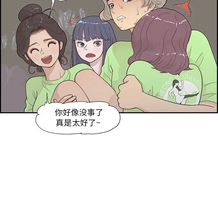 去他的女校第117話