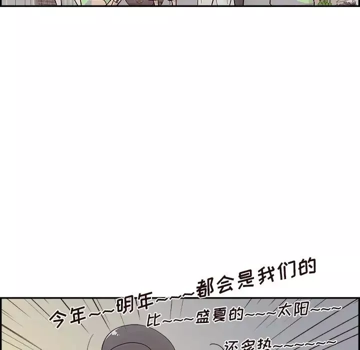 去他的女校第117話