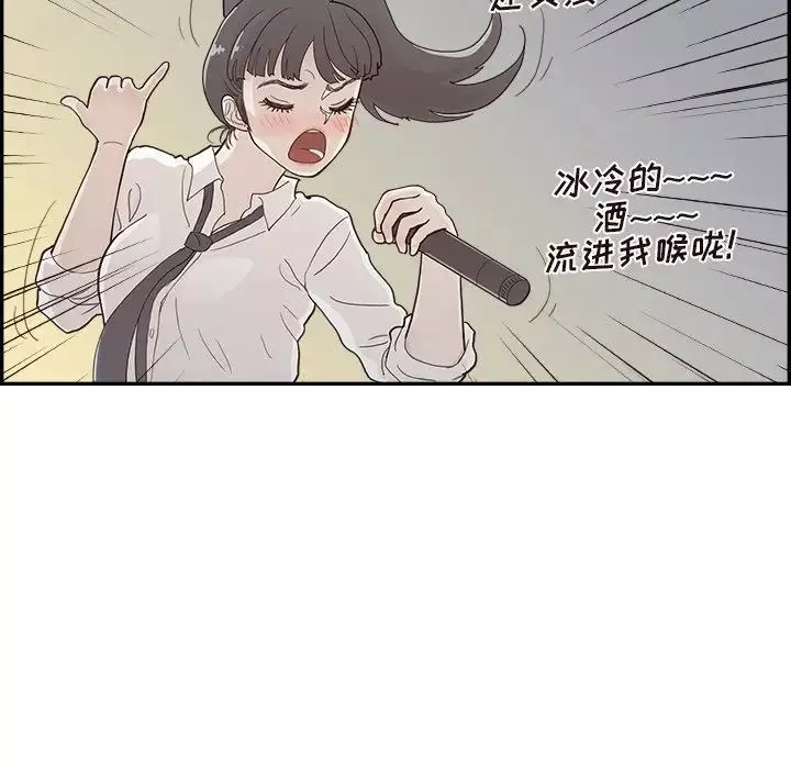 去他的女校第117話