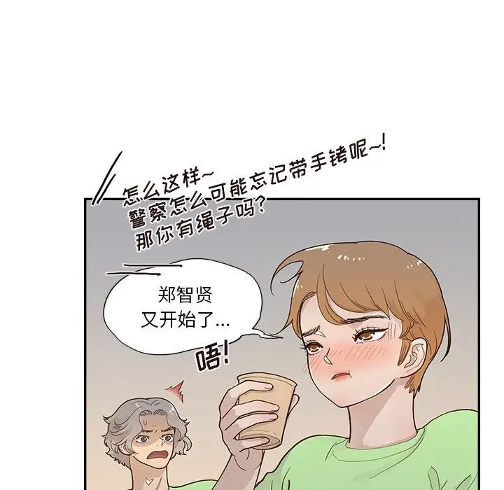 去他的女校第117話