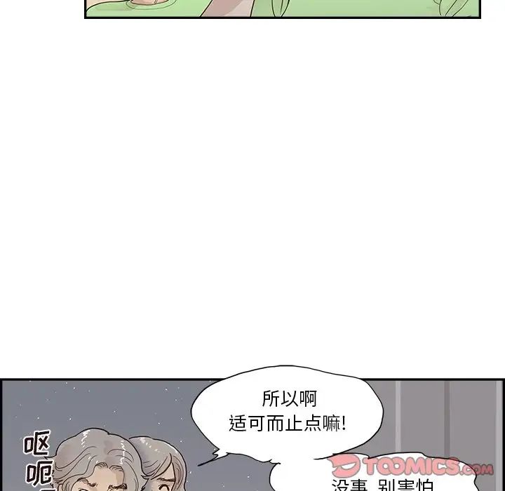 去他的女校第117話