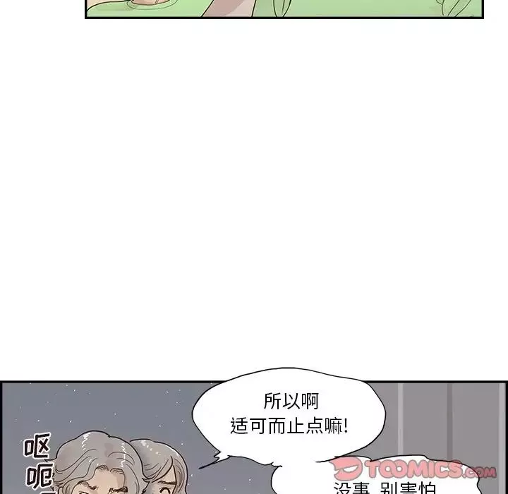 去他的女校第117話