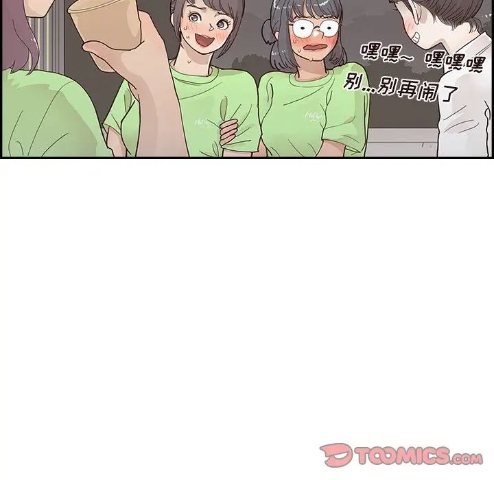 去他的女校第117話