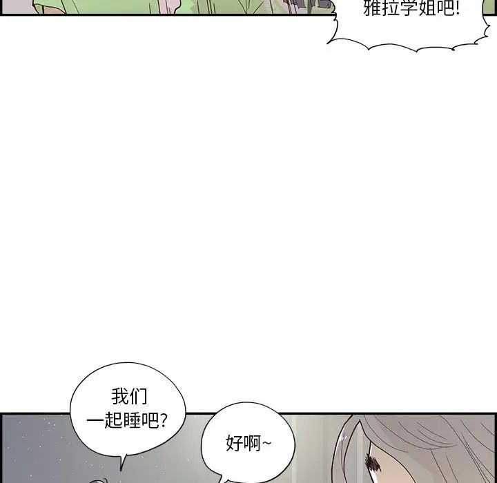 去他的女校第117話