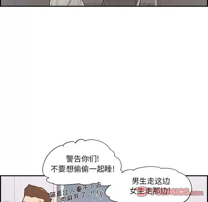 去他的女校第117話