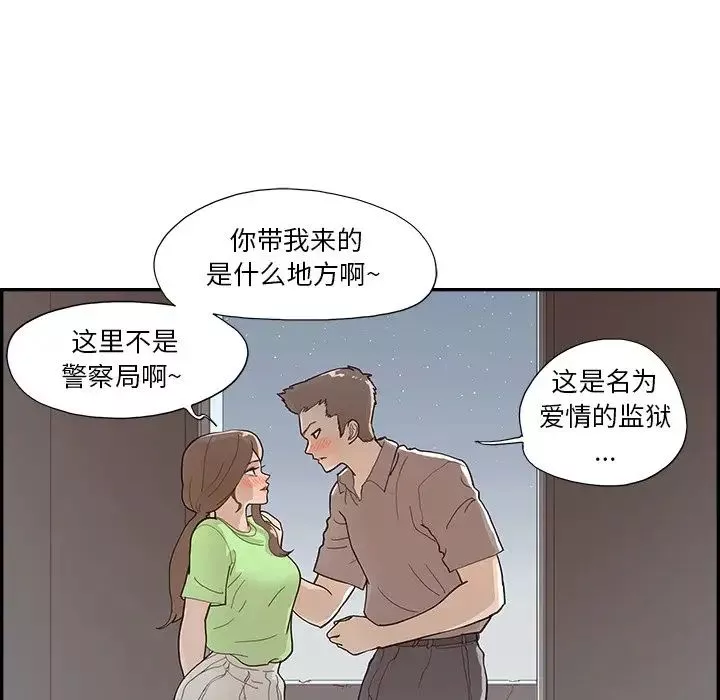 去他的女校第117話