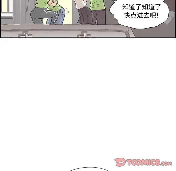去他的女校第117話
