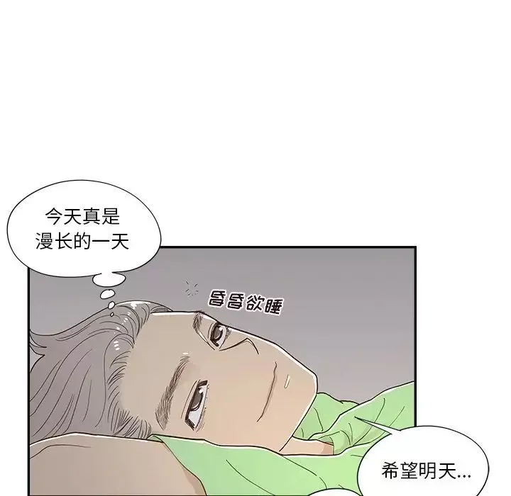 去他的女校第117話