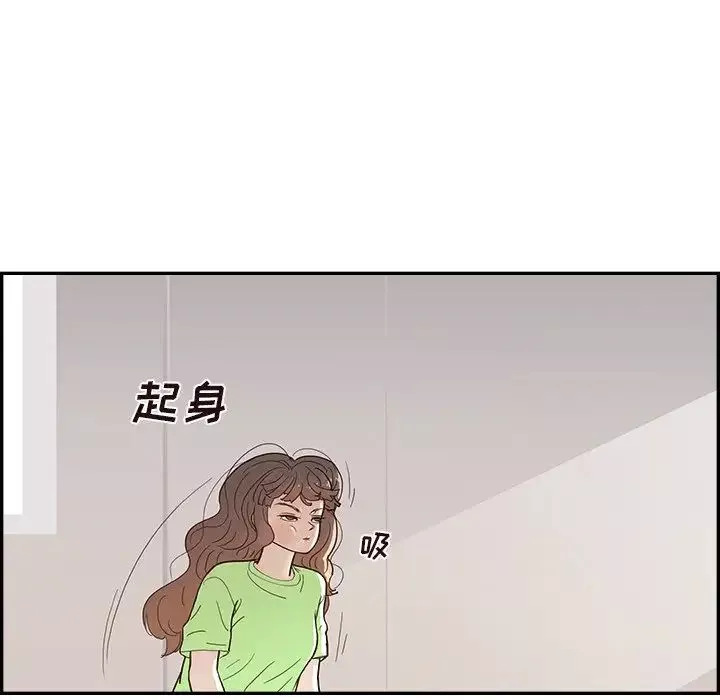 去他的女校第117話
