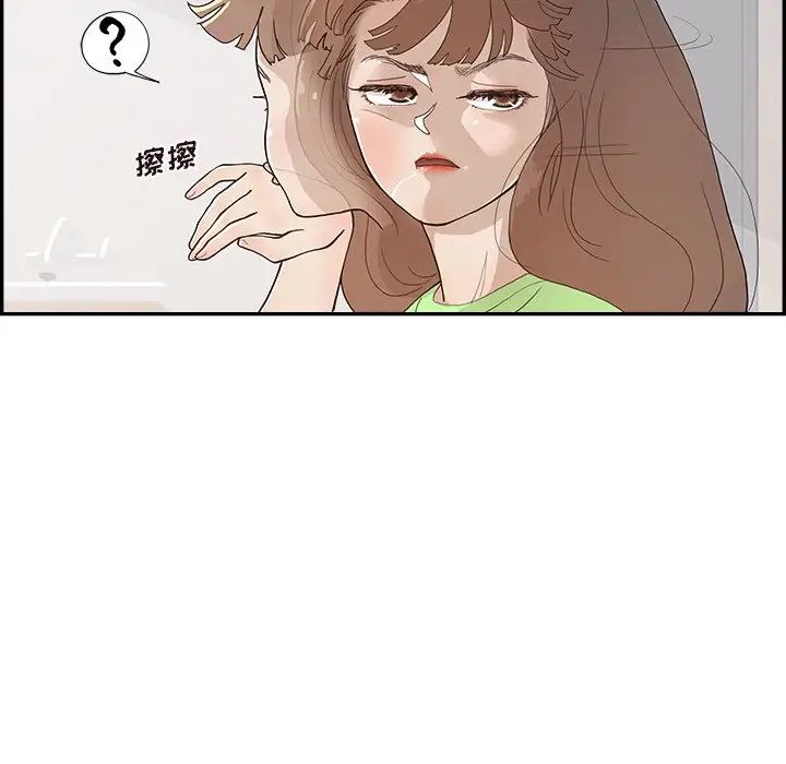 去他的女校第117話