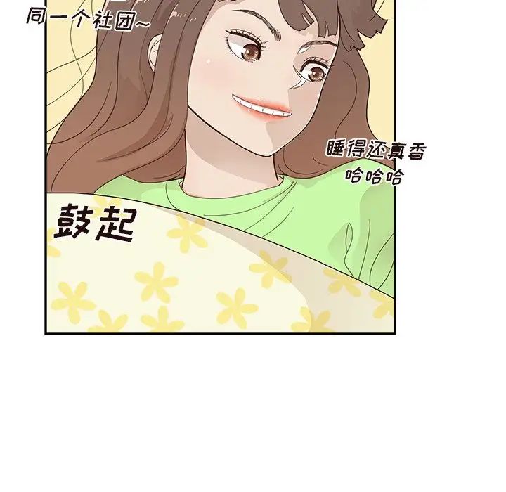 去他的女校第118話