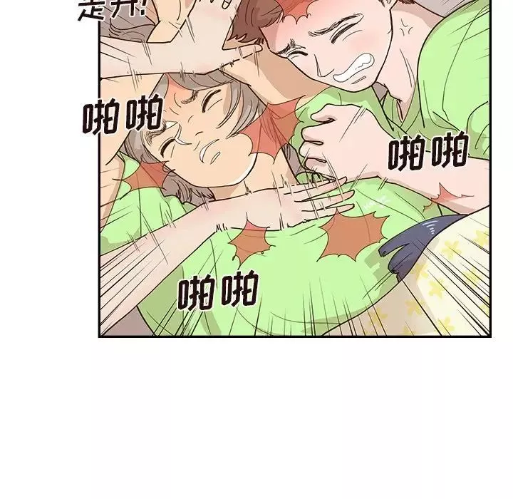 去他的女校第118話