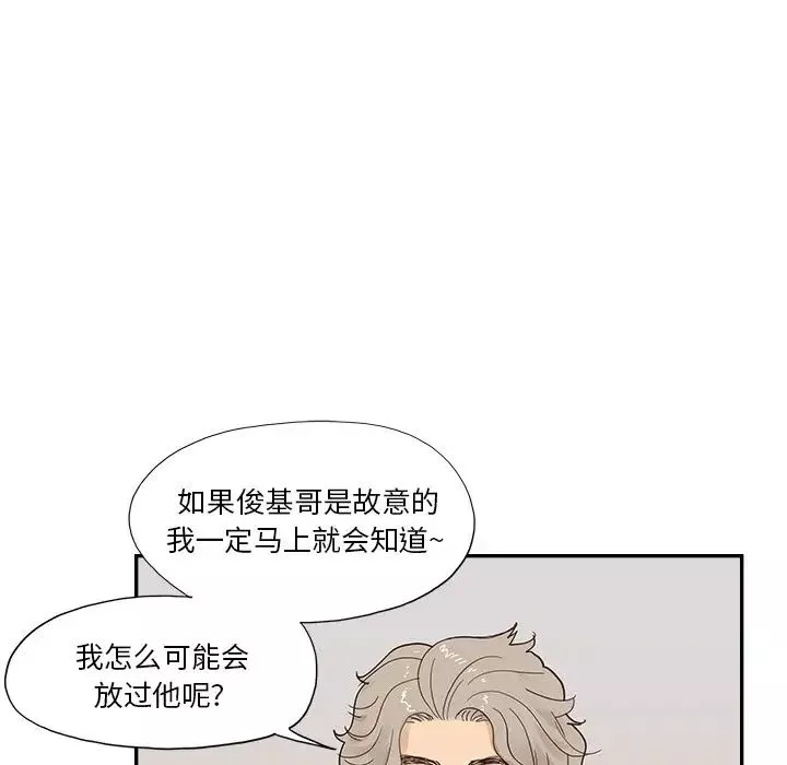 去他的女校第118話