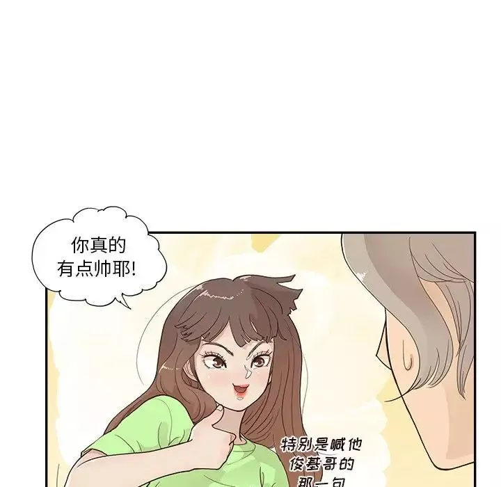 去他的女校第118話