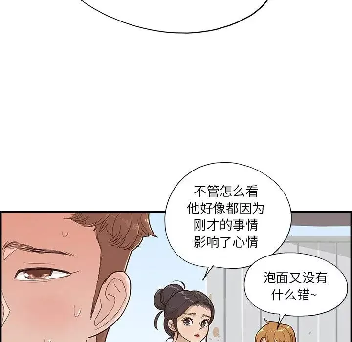 去他的女校第118話