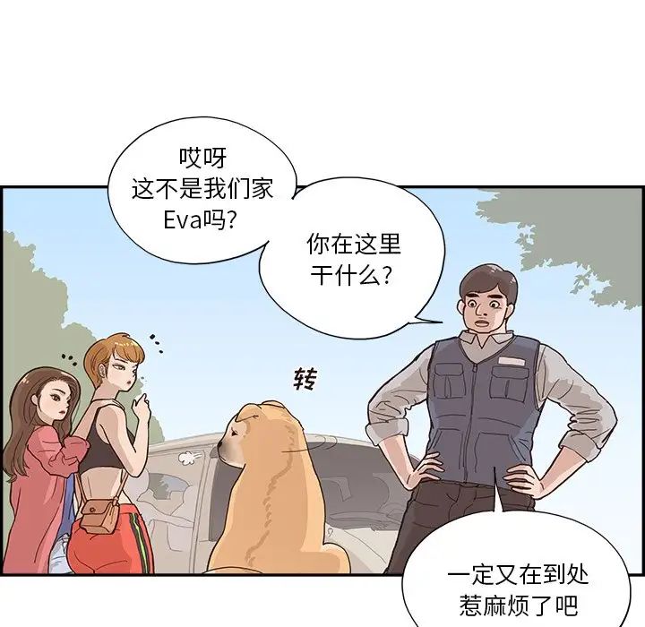 去他的女校第118話